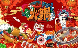 国潮火锅美食图片