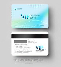 VIP卡