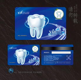 牙医会员卡