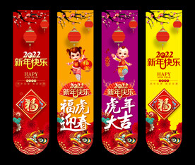 虎年吊旗