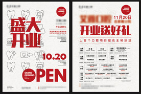 开业DM