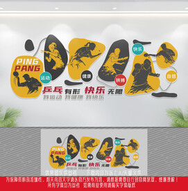运动文化墙