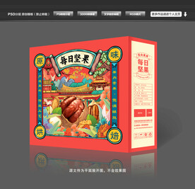 坚果包装