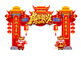 虎年门头