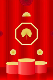 商品产品礼物展示台红色喜庆背景