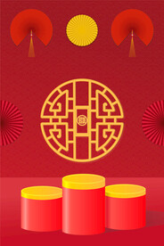 红色喜庆背景产品礼物商品展示台