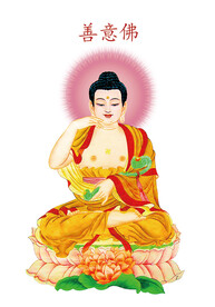 第十九尊 善意佛