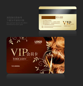 美发会员卡