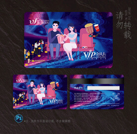 电影会员卡