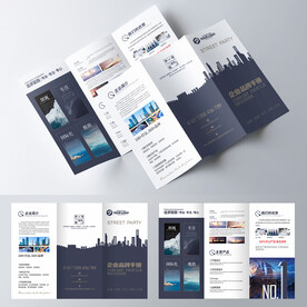 企业三折页 公司宣传册