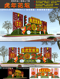2022虎年绿雕
