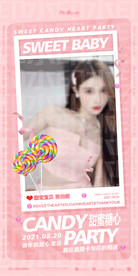 甜蜜宝贝 情人节 微信宣传 