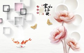 装饰画 家和万事兴背景墙荷花