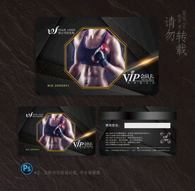 健身会员卡