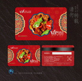 餐饮会员卡