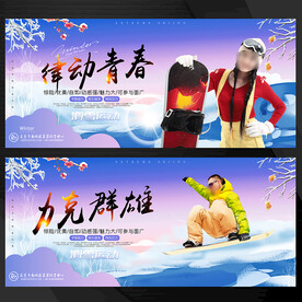 滑雪海报