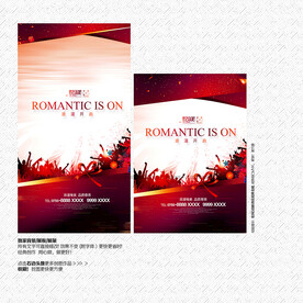 商场节日促销背景展板