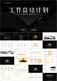 2022工作总结新年计划ppt