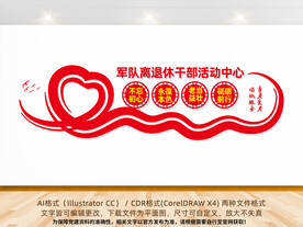 军队离退休干部活动中心