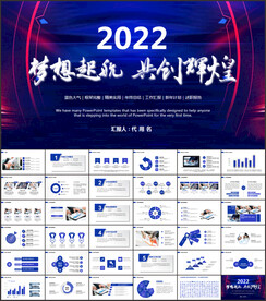 蓝色商务风工作总结汇报PPT