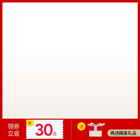 淘宝主图