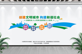 文明城市