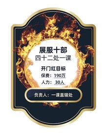 目标任务牌异形KT板