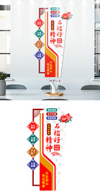 民族团结文化墙设计