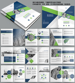 简约大气画册企业画册宣传册