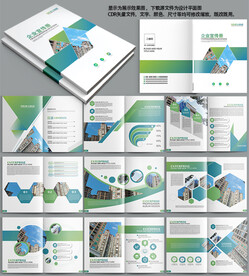 现代科技画册企业画册企业宣传册