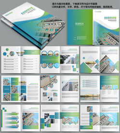 蓝色科技公司画册企业宣传画册设