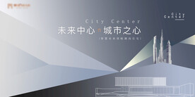 高端地产展板海报