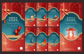 春节系列刷屏海报