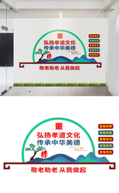 养老院文化墙设计