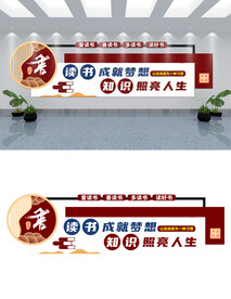 阅览室读书文化墙设计