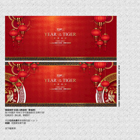 虎年背景