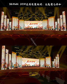 春晚舞台效果图