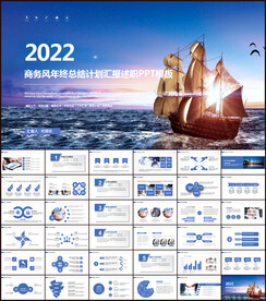 蓝色商务工作总结PPT