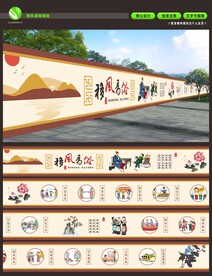 移风易俗墙绘