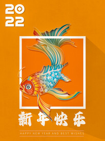 2022国潮风手绘锦鲤春节海报