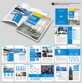 企业宣传画册