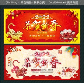 恭贺新春 吉祥如意