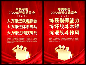 开训动员令