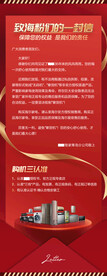 红色信封长图