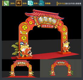 虎年门头