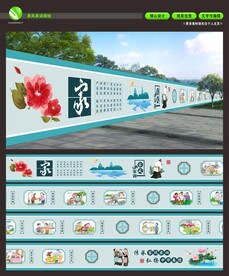新农村 家风家训 墙绘