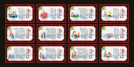 敬老养老文化宣传