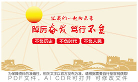 让我们一起向未来