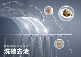 洗碗机洗碗去污海报