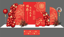 乔迁之喜宴会布置喜庆背景